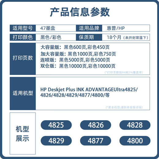 月辉适用惠普47墨盒HP4825 4877 4826 4829 4828 4928 4926打印机墨盒 【黑色大容量】约600页-标准版