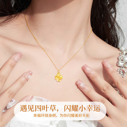 CHINA GOLD 18k gold four-leaf clover necklace female gold pendant jewelry birthday gift for girlfriend and wife practical wedding anniversary Jingsuda 18K small four-leaf clover pendant + K gold chain