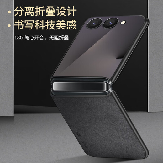 Shang Su is suitable for Samsung Zflip7 mobile phone case, folding screen Galaxy Z Flip7 protective cover, sheepskin leather upper and lower anti-fall and anti-wear leather case for men and women, starry sky black