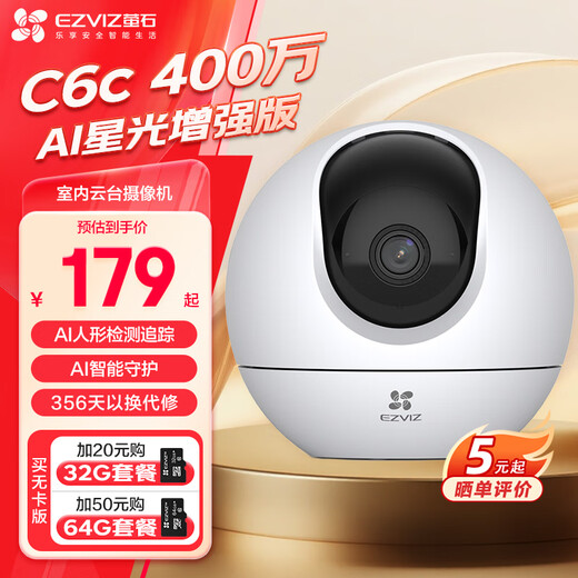 EZVIZ C6c series surveillance camera indoor smart PTZ wireless home EZVIZ official baby monitor monitoring mobile phone remote AI humanoid detection wireless camera C6c 4 million starlight night vision enhanced version bare metal no card