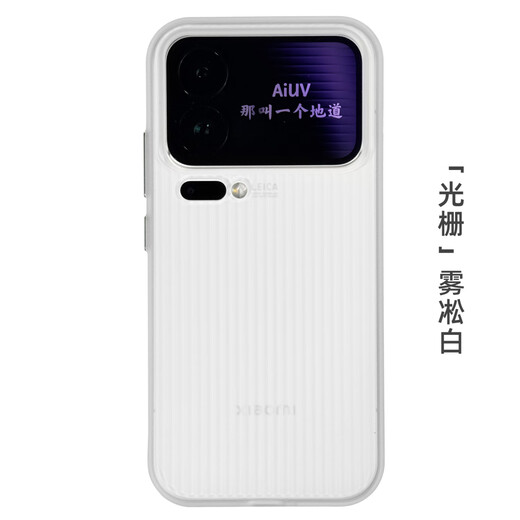 AIUV is suitable for Xiaomi 17 promax grating mobile phone case xiaomi 17 tempered magnetic protective cover ultra-thin translucent striped all-inclusive tpu anti-fall pc case for men and women high-end grating rime white non-magnetic style Xiaomi 17 Pro Max