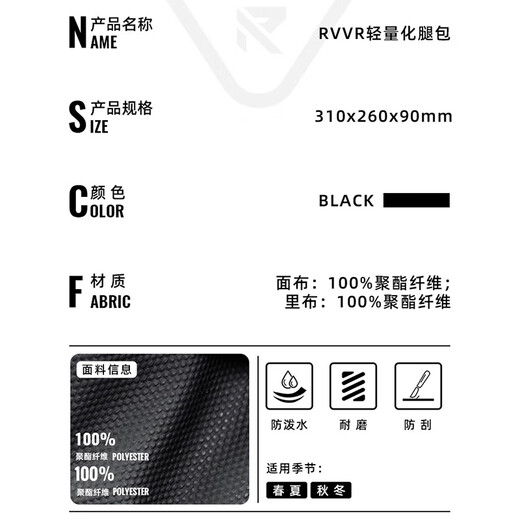 RVVR25 New Lightweight Leg Bag RB9627 Lure Bag Anti-scratch, Wear-Resistant and Water-Repellent Large Capacity Multifunctional Fishing Bag Black