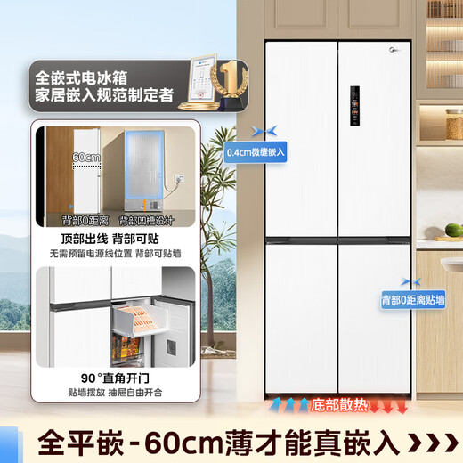 Midea 457 flat-screen fully built-in refrigerator cross-fold four-door bottom cooling large capacity first-class dual-frequency air-cooled frost-free trade-in household refrigerator government subsidy MR-457WUSPZE Tassel White