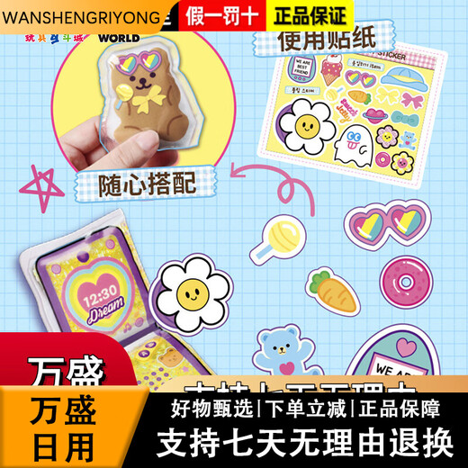 厂家直供mimiworldDIY捏捏小物手工创 13298