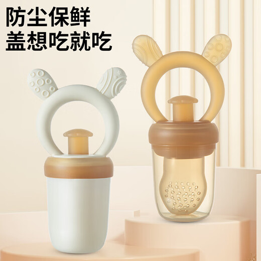 Push-type bite-and-bite fruit and vegetable bag for baby to eat fruit puree food supplement artifact baby bite-and-play teether full of silicone Nano (bite bag*2+chain+storage box) 1 pack