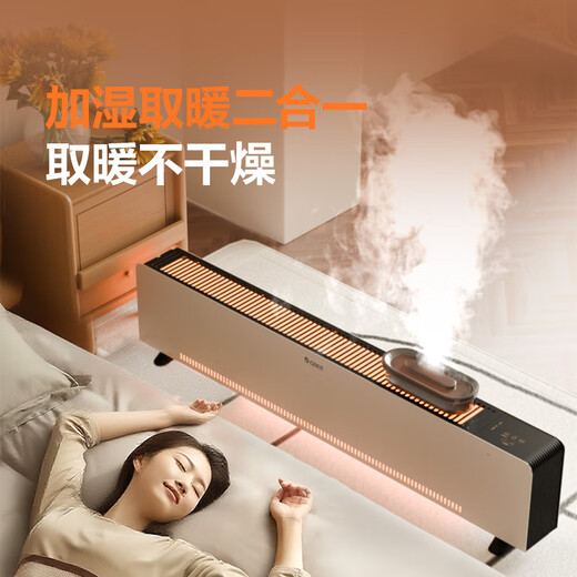 Gree (GREE) Xu Wo Yao recommends AI voice humidification graphene baseboard heater household electric heater bathroom heating fast heating electric heater NJI-X7022BV-M
