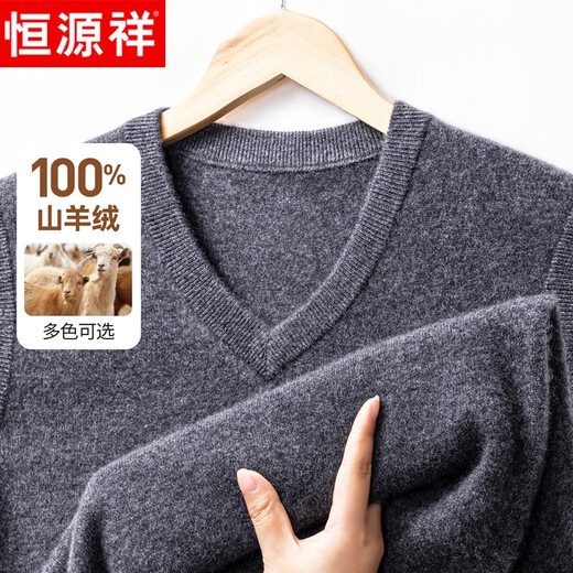Hengyuanxiang cashmere vest men's thick 100% pure cashmere sweater autumn and winter V-neck sleeveless vest warm and versatile men's sweater