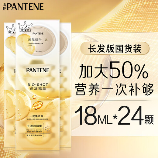 Pantene Deep Water Foaming Collagen Nourishing Hair Mask 18ml*8*3 Extra Volume Repairs Dry and Frizzy Hair Mask