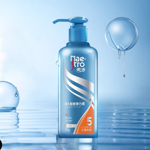 Meita Long-lasting Curl Elastin Emulsion 180g Styling Women's Perm Curl Protective Essence Fluffy Anti-frizz S Long-lasting Elastin 30g