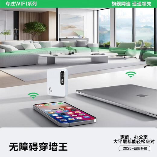 小亿随身wifi6 三网通免插卡移动随身wifi5g无限流量2025款无线网卡便携式高速4G无线wifi全国通用 5Ghz全网通智能版