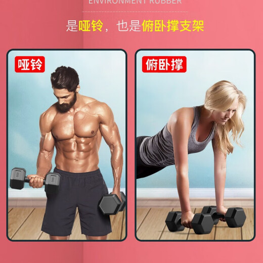 He Jiagong dumbbells, men's fitness home equipment, women's arm training equipment, a pair of hexagonal rubber-coated Yaling 10kg set, enhanced version, total weight 10KG, 5kg*2 pieces