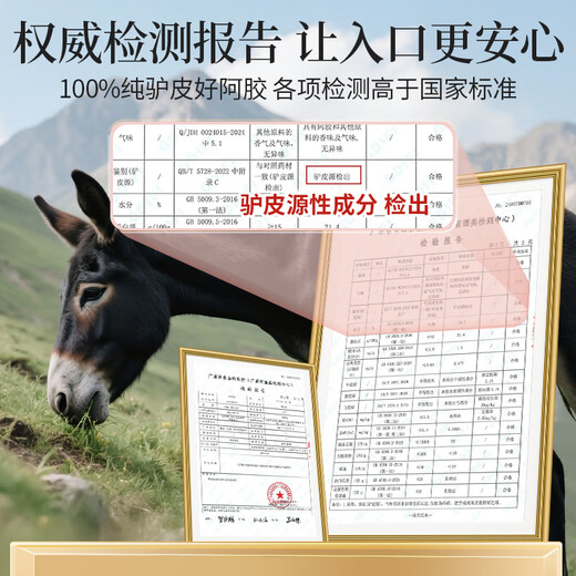 Jiuzhitang donkey-hide gelatin cake gift box 460g92 pieces [15%] tonic for blood and blood to give to mother, elders, wife Mid-Autumn Festival gift