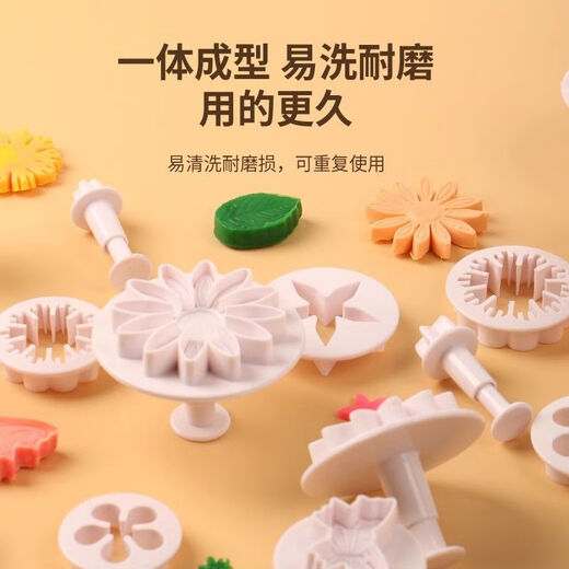 Carole 33-piece steamed bun embossing mold cartoon bun pattern steamed bun mold home baking fondant cake tool set fondant 4-piece set Xiaomeihua