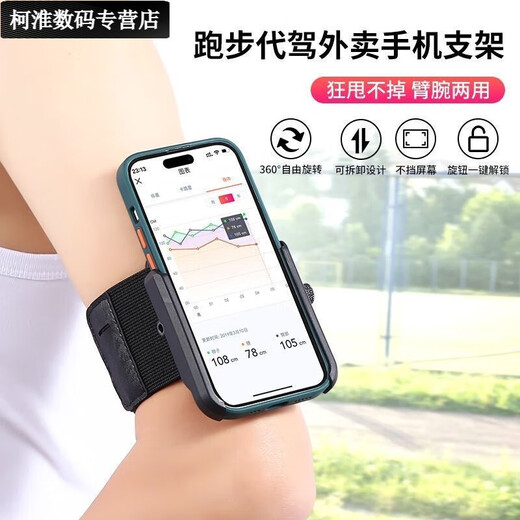 Umipayupa wrist mobile phone holder for driving arm sports running wristband outdoor cycling takeout navigation portable armband type-360 degree rotation/unblocking buttons