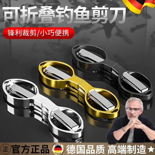 Hongzhijing selects German stainless steel scissors, special foldable multi-functional scissors, portable lead leather PE wire scissors, gold + silver, 2 pieces