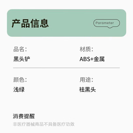 Scrape away blackheads. Portable blackhead scraper. Manual acne facial cleansing hair follicles and pores. Blackhead spatula scraper. Small blackhead spatula for face shaving. Portable. 1 pack. Scrape away blackheads + say goodbye to strawberry nose. Mini beauty spatula.