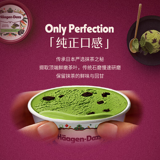 Haagen-Dazs Matcha Cookie Flavor Ice Cream 100ml/cup Ice Cream