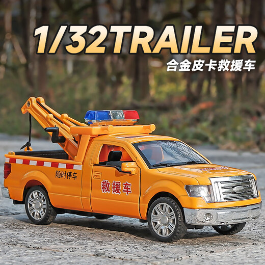 Kawei children's pickup truck road rescue trailer toy alloy car rescue engineering truck crane toy car boy rescue truck-yellow