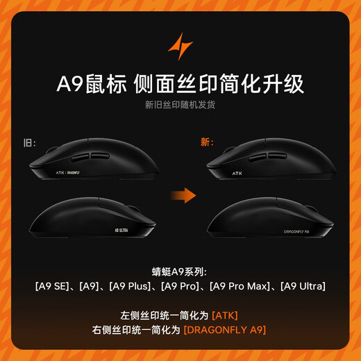 ATK Dragonfly A9 Wireless Mouse Gaming Gaming Office Mouse Wired/Bluetooth/2.4G/Star Flash Triple Mode Connection Lightweight Symmetrical Minimalist Engineering A9 White