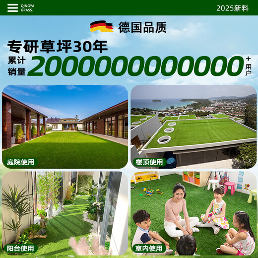 Qingya simulated lawn carpet, fake turf bedding, plastic outdoor artificial court, artificial fence, kindergarten green floor mat, 2 cm, newly upgraded 11-pin encryption, high-quality B-grade model (4 meters wide, 1 meter long) 4 square meters (up to 25m, how long do you need to take a few pieces)