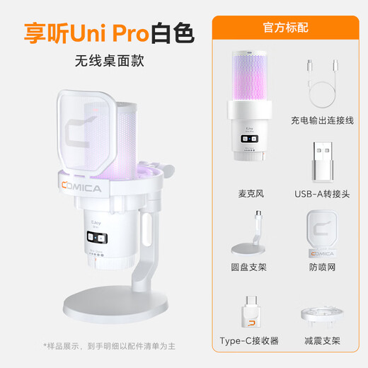COMICA enjoys listening Uni Pro computer desktop microphone game live recording microphone AI noise reduction usb mobile phone desktop notebook radio microphone karaoke wired wireless capacity microphone upgraded wireless model Uni Pro white desktop stand official standard + Apple Lightning cable