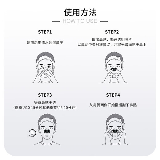 Biore Pore Cleansing Nose Strips, Tear-off Blackhead Adsorption, T-Zone Care and Cleansing for Men and Women, Bamboo Charcoal for Men, 2 Boxes of Black Nose Strips