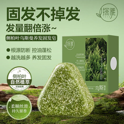 Tanya Platycladus orientalis leaf shampoo shampoo Xinjiang Usman Polygonum multiflorum solid hair prevention oil control fluffy soap shampoo