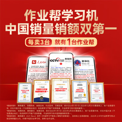 Homework Learning Machine T60/P60/P60Ultra/T60Ultra Learning Machine. Place an order and receive a 500 subsidy. A new generation of super teachers can learn from primary school and high school textbooks at any time. SF Express T30 8+256G