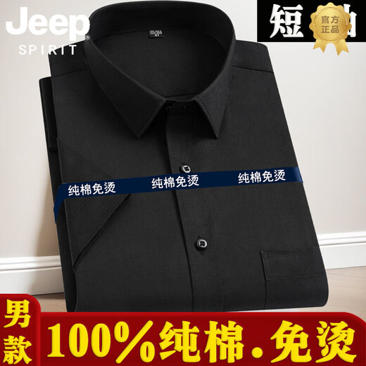 JEEP SPIRIT吉普纯棉男士短袖黑色衬衫商务职业工装全棉免烫半袖特大码号衬衣 酒红色 男款-短 袖-D838 47 (215-225斤)
