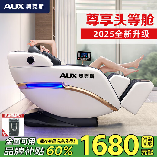 AUX massage chair home space capsule 2025 full-body fully automatic multi-functional zero-gravity top ten brands electric smart massage sofa practical birthday gift for mom and dad top flagship model丨intelligent control waist and leg mugwort hot compress foot roller massage