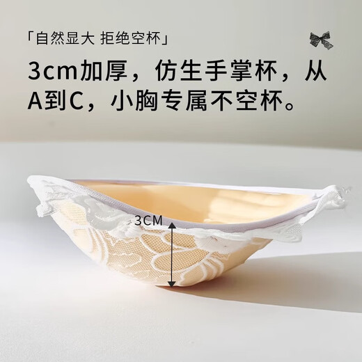 Special breast patch for wedding dress, underwear for women, thickened small breasts, gathered to make flat chest, special invisible silicone breast patch, black lace silicone breast patch, 1 pair, A cup