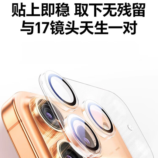 Si Fanke Invisible all-in-one coverage Apple 17pro lens film iPhone17 lens film Apple 17promax lens film rear camera protective film anti-fall and anti-scratch Invisible half-pack*second sticker artifact one piece iPhone17pro