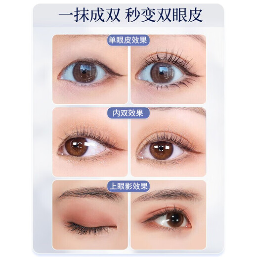 Su Quan double eyelid styling cream, long-lasting, makeup-proof, waterproof, sweat-proof, invisible, traceless, natural eyelash glue sagging patch