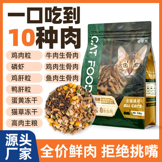Hewu cat food trial full price grain-free adult cat and kitten freeze-dried cat food cat food cat staple food 40Jin Jin equals 0.5kg affordable pet Xiaodong style luxury 10 pieces half freeze-dried half food - 1lb_5Jin Jin equals 0.5kg pack affordable pack
