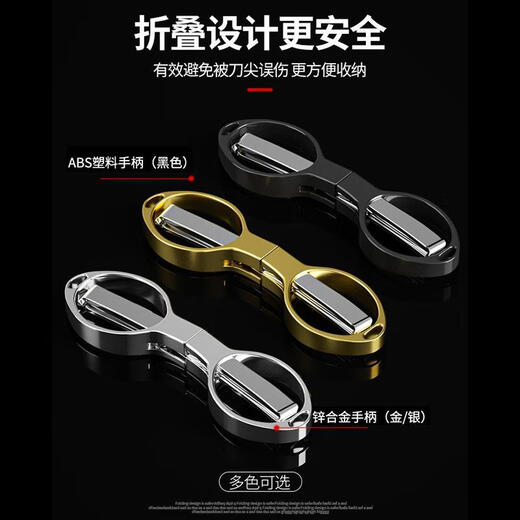 Hongzhijing selects German stainless steel scissors, special foldable multi-functional scissors, portable lead leather PE wire scissors, gold + silver, 2 pieces