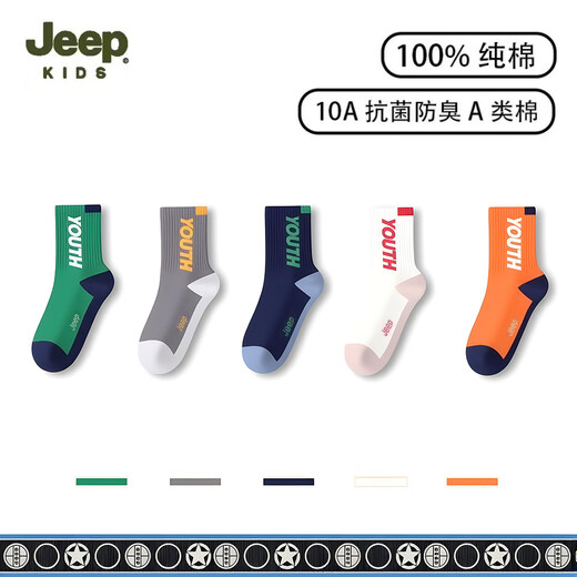 Jeep Boys Socks Autumn and Winter 100% Cotton Socks Youth Antibacterial Deodorant Sports Children's Small, Medium and Large Children's Medium Socks