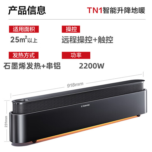 Ruiwu AI floor heating villa-level power-saving version baseboard heater electric heater electric heater heater electric heater household graphene whole house heater large area