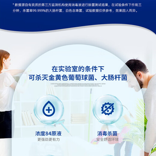 10 Jin Jin is equal to 0.5 kg. Packed with high concentration 84 large barrels of disinfectant for household sterilization and indoor bleaching and disinfection. Genuine household toilet mop. 2.5L*2 barrels. A total of 10 Jin Jin is equal to 0.5 kg. Affordable packaging.