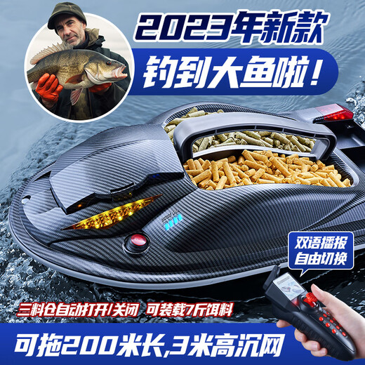 Zailu high-power remote-controlled boat, high-speed speedboat, net release artifact, large-scale automatic decoupling net boat toy, carbon fiber nesting net, dual-purpose, one-button decoupling, one battery collection, free accessory package