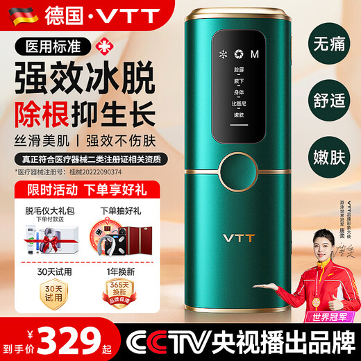 VTT Germany Hair Removal Device Freezing Point Household Laser Full Body Hair Removal Medical Sapphire Hair Removal Device Private Part Shaving Legs Armpit Lip Stone Painless Ice Feeling Birthday Gift for Girlfriend Green Pine Green Full Wave Light Root Quick Removal Accelerating Light Extraction/Thick Hair Follicles/No Black Leaves