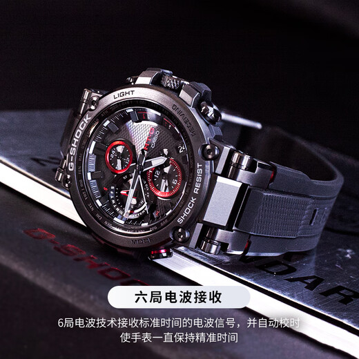 CASIO men's watch G-SHOCK MTG high-end business solar waterproof and shockproof sports watch MTG-B1000B-1A solar