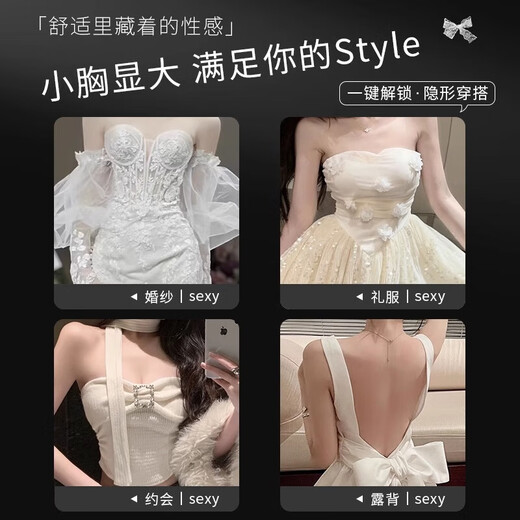 Special breast patch for wedding dress, underwear for women, thickened small breasts, gathered to make flat chest, special invisible silicone breast patch, black lace silicone breast patch, 1 pair, A cup