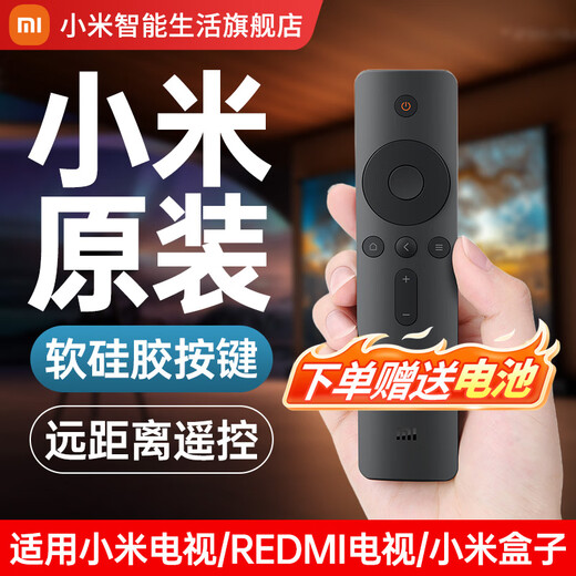 Xiaomi TV Remote Control Original Xiaomi TV REDMI TV Xiaomi Box Remote Control Bluetooth Voice Infrared Remote Control Home Color TV TV Remote Control Universal Version Xiaomi Original Xiaomi Infrared Remote Control