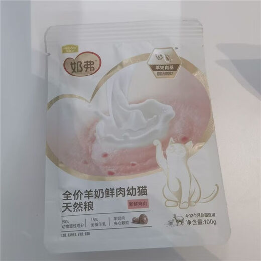 OIMG McFoodie Goat Milk Fresh Chicken Kitten Food Natural Cat Food Full Price High Fresh Meat Special Cat Food Sample Pack Goat Milk Fresh Chicken - Fresh Date 100gX15 Pack 3Jin Jin is equal to 0.5kg