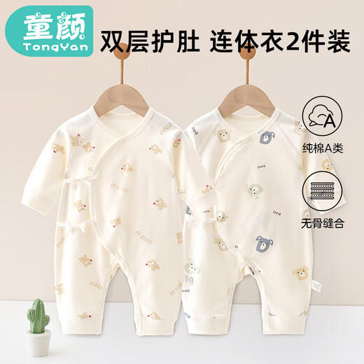 Baby-looking baby jumpsuit spring, autumn and winter pure cotton newborn clothes newborn baby butterfly vest monk suit 2-piece set