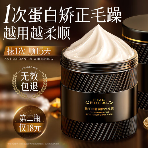 Korean herbal grain caviar hair mask 500g repairs and repairs to improve frizz, dryness, hydration, smooth and supple hair conditioner, protein-free steaming