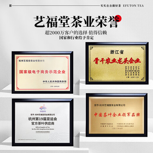 艺福堂绿茶2025新茶明前嫩芽特级A+碧螺春浓香京螺韵250g自饮中秋节送礼