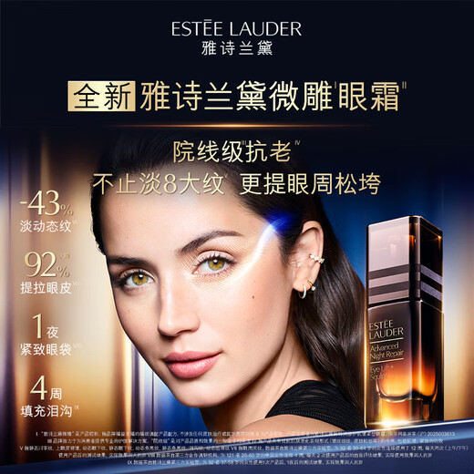 Estee Lauder 10-yuan coupon for micro-sculpted eye cream members exclusive early adopter gift (micro-sculpted eye cream 0.5ml*2)
