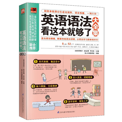 Zero-Basic English Learning, 3 Bände, Zero-Basic Learning von phonetischen Symbolen + Englische Grammatik + 3500 Wörter, Komplette Sammlung von Englisch-Lernwerkzeugen