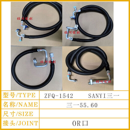 
Kun Geng 5596095560 Excavator Air Conditioning Pipe Air Conditioning Pipe High-voltage Pipe 1542A1572 Excavator Pipe Picture 16755 Minute Low-voltage Evaporator